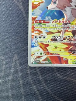 Lycanroc AR 107/100 SV9 Japanese Pokemon Card Battle Partners TCG CCG MN - Image 5