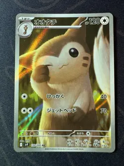 2025 Pokemon Furret 110/100 AR SV9 Battle Partners Japanese Mint - Image 1