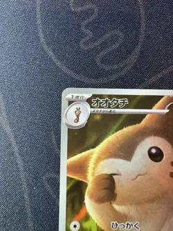 2025 Pokemon Furret 110/100 AR SV9 Battle Partners Japanese Mint - Image 2