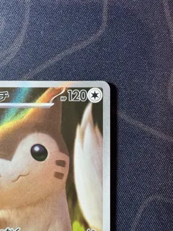 2025 Pokemon Furret 110/100 AR SV9 Battle Partners Japanese Mint - Image 3