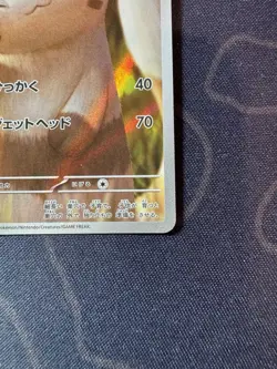 2025 Pokemon Furret 110/100 AR SV9 Battle Partners Japanese Mint - Image 4
