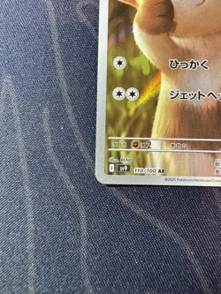 2025 Pokemon Furret 110/100 AR SV9 Battle Partners Japanese Mint - Image 5