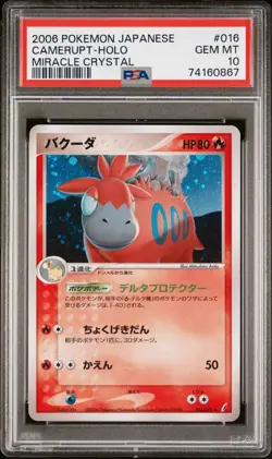 POP 4 Unlimited 2006 Pokemon Japanese Miracle Crystal #016 Camerupt-Holo PSA 10 - Image 1