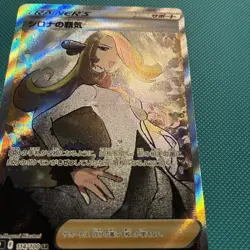 Cynthia's Ambition Full Art 114/100 SR Full Art Trainer Japanese Star Birth 2022 - Image 3