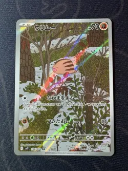 Swinub AR 106/100 Battle Partners SV9 Pokemon TCG Japanese Edition - Image 1