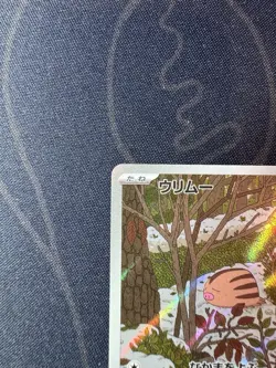 Swinub AR 106/100 Battle Partners SV9 Pokemon TCG Japanese Edition - Image 2