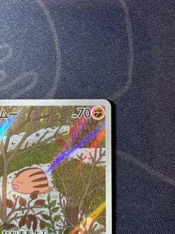Swinub AR 106/100 Battle Partners SV9 Pokemon TCG Japanese Edition - Image 3
