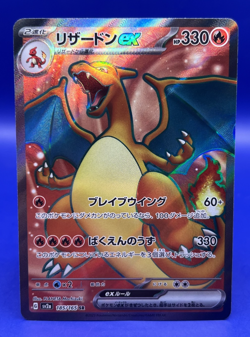 2023 Pokemon Charizard ex SR 185/165 151 SV2a Japanese NM - Image 1