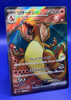 2023 Pokemon Charizard ex SR 185/165 151 SV2a Japanese NM - Image 2