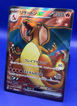 2023 Pokemon Charizard ex SR 185/165 151 SV2a Japanese NM - Image 3