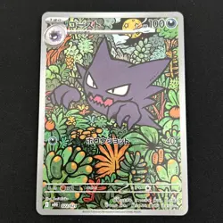 Pokemon Card Haunter AR 022/021 MBG Starter Set MEGA Gengar ex - Image 1