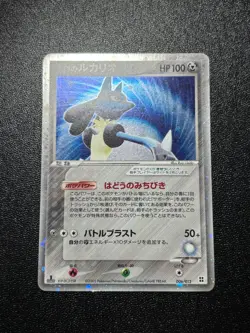 (LP) Aura's Lucario ex 006/012 Master 2005 Holo Japanese Pokemon Card - Image 1