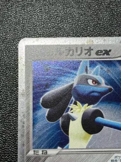 (LP) Aura's Lucario ex 006/012 Master 2005 Holo Japanese Pokemon Card - Image 2