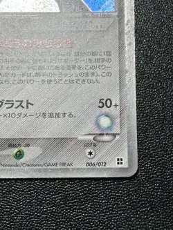 (LP) Aura's Lucario ex 006/012 Master 2005 Holo Japanese Pokemon Card - Image 4