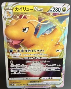 Dragonite VSTAR 050/071 S10b: Pokemon GO Holo (JP) POKEMON TCG [NM] - Image 1