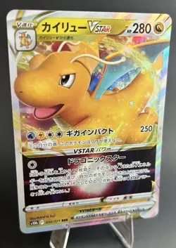 Dragonite VSTAR 050/071 S10b: Pokemon GO Holo (JP) POKEMON TCG [NM] - Image 2