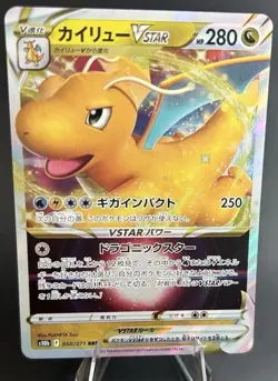 Dragonite VSTAR 050/071 S10b: Pokemon GO Holo (JP) POKEMON TCG [NM] - Image 3