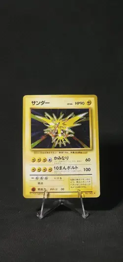 Pokemon Zapdos --Base Set -- Expansion Pack Holo #145 (Japanese) MP - SWIRL - Image 1