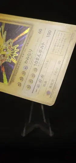 Pokemon Zapdos --Base Set -- Expansion Pack Holo #145 (Japanese) MP - SWIRL - Image 4