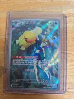 Pokemon TCG Misty's Psyduck Destined Rivals Art Rare 071/063 Near Mint Korean - Image 1