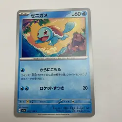 Squirtle 007/165 Japanese 151 Japanese JP Regular Common Pokemon Card US Seller - Image 1