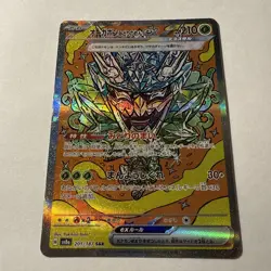 Teal Mask Ogerpon ex SAR 201/187 Terastal Festival SV8a Pokemon Card Japanese - Image 1
