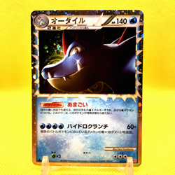 Pokemon Card Japanese【Feraligatr】025/070 L1 legend Holo Rare Great 1st Edition - Image 1