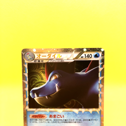 Pokemon Card Japanese【Feraligatr】025/070 L1 legend Holo Rare Great 1st Edition - Image 2