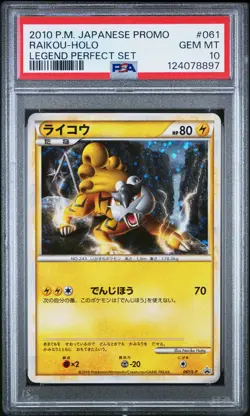 2010 POKEMON JPN PROMO LEGEND PERFECT SET #061 RAIKOU-HOLO PSA 10 - Image 1