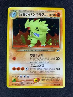 Pokemon - Dark Tyranitar No. 248 - Neo Destiny - Holo Japanese - Image 1