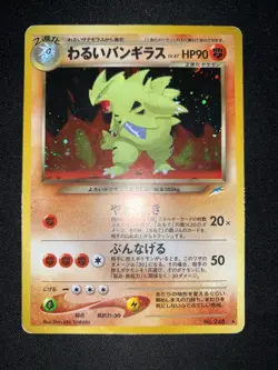 Pokemon - Dark Tyranitar No. 248 - Neo Destiny - Holo Japanese - Image 2