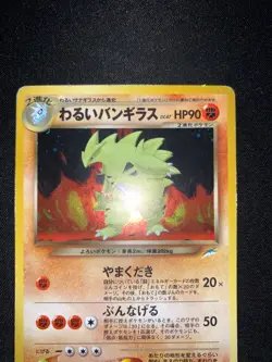 Pokemon - Dark Tyranitar No. 248 - Neo Destiny - Holo Japanese - Image 3
