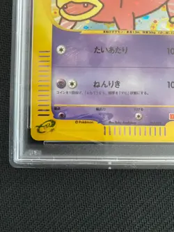 2002 Pokemon McDonald's Japanese - Slowpoke Holo #014 PSA 10 - Image 2