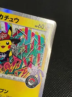 Shibuya's Pikachu 002/S-P Holo Rare Promo Limited pokemon card Japanese - Image 3