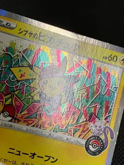 Shibuya's Pikachu 002/S-P Holo Rare Promo Limited pokemon card Japanese - Image 4