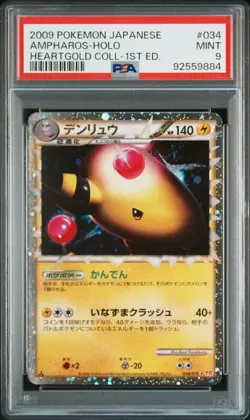2009 PSA 9 Ampharos holo heart gold collection 1ST ED 034 japanese pokemon card - Image 1