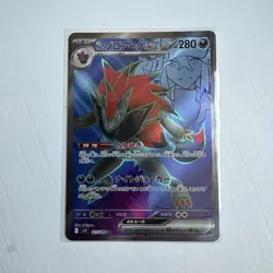 N'S ZOROARK ex 117/100 Mint Battle Partners SV9 SR FullArt Pokemon Card Japanese - Image 1