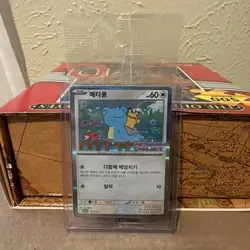 2025 Pokemon SV-P Korean Ditto #173 Metamong Project Stamp Sealed - Image 1