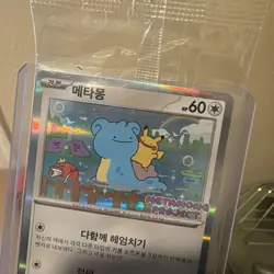 2025 Pokemon SV-P Korean Ditto #173 Metamong Project Stamp Sealed - Image 3