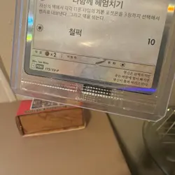 2025 Pokemon SV-P Korean Ditto #173 Metamong Project Stamp Sealed - Image 4