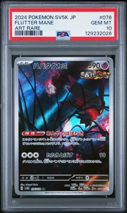 2024 POKEMON JPN SV5K-WILD FORCE ART RARE #076 FLUTTER MANE PSA 10 - Image 1