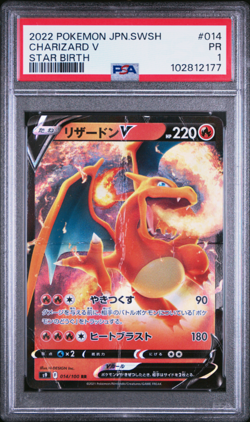 PSA 1 POP 1 POKEMON JAPANESE SWORD & SHIELD STAR BIRTH #014 CHARIZARD - Image 1