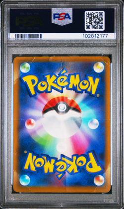 PSA 1 POP 1 POKEMON JAPANESE SWORD & SHIELD STAR BIRTH #014 CHARIZARD - Image 3