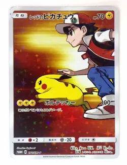 Red's Pikachu 270/SM-P Pokemon Center 20th Promo Holo Rare Japanese Pokemon Card - Image 1