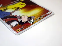 Red's Pikachu 270/SM-P Pokemon Center 20th Promo Holo Rare Japanese Pokemon Card - Image 5