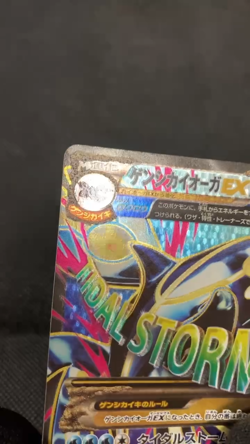 Primal Kyogre EX 073/070 SR XY5 Full Art 2014 Japanese Pokemon card with Track - Image 2