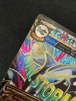 Primal Kyogre EX 073/070 SR XY5 Full Art 2014 Japanese Pokemon card with Track - Image 4