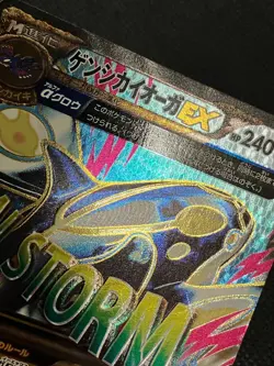 Primal Kyogre EX 073/070 SR XY5 Full Art 2014 Japanese Pokemon card with Track - Image 5