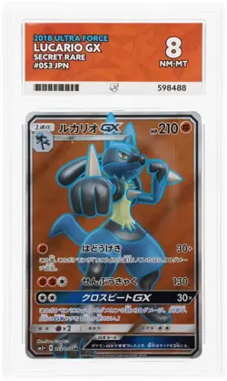 Lucario-GX SR 053/050 SM5+ Ultra Force Pokemon Card Japanese TCG Holo 2018 Ace 8 - Image 1