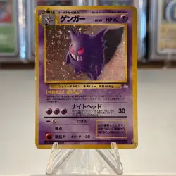 Pokemon Gengar #094 Holo Fossil set 1997 WOTC Japanese Card MP - Image 1